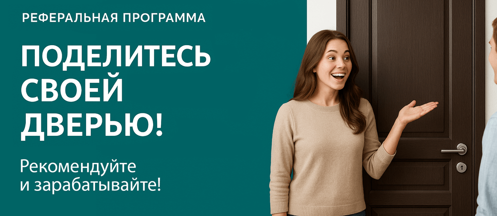 Реферальная программа Дмитровск